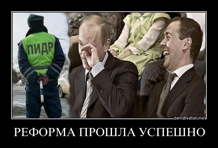 Ставим точку в спектакле для слабоумных «Медведев против Путина»